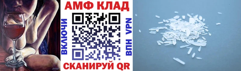 АМФЕТАМИН Розовый  Саранск 