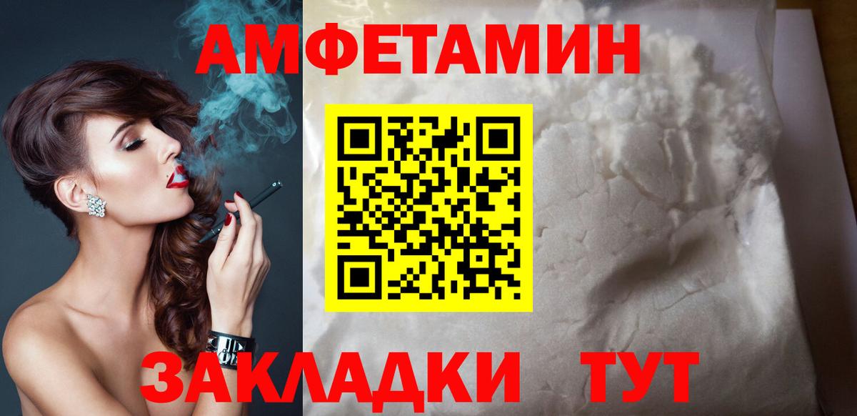 Amphetamine Premium  Amphetamine  Саранск  Амфетамин  Вход с VPN 