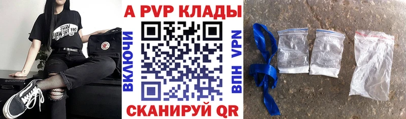 закладки  Саранск  APVP крисы CK 