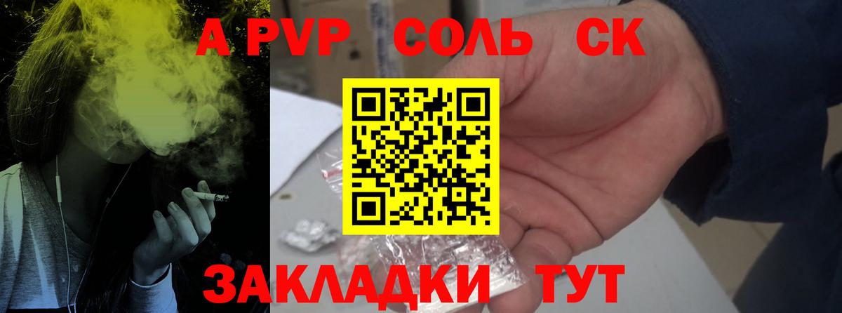 Alpha PVP крисы CK Саранск