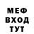 Меф VHQ Berk Yanc