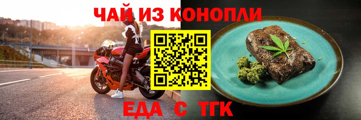 Саранск  Canna-Cookies конопля  Вход с VPN 
