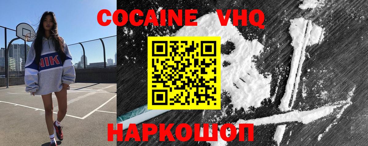 Cocaine Боливия  Вход с VPN  Саранск  COCAIN 98% 