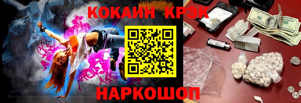 КОКАИН FishScale Саранск