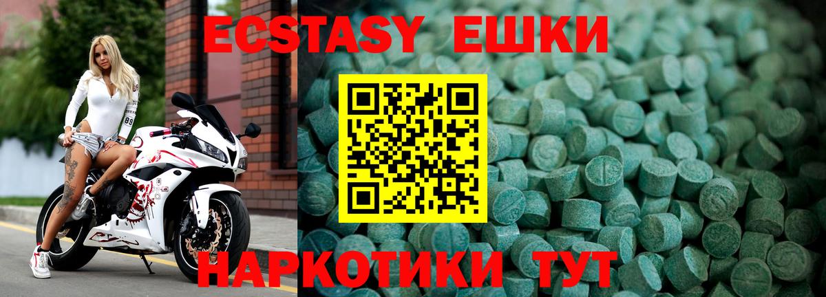 Экстази 99% Саранск