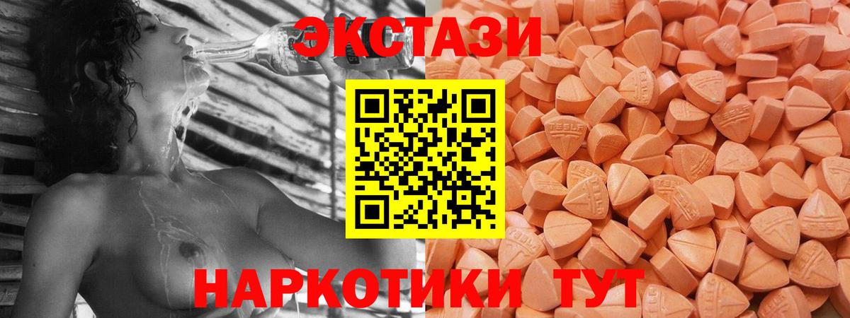 Саранск  ЭКСТАЗИ DUBAI  ЭКСТАЗИ Cube  Ecstasy  Вход с VPN 