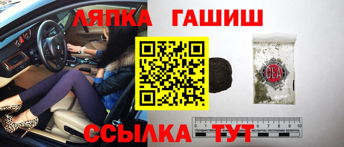 ГАШИШ  ГАШИШ hashish  Саранск  Вход с VPN  закладка  ГАШ убойный 