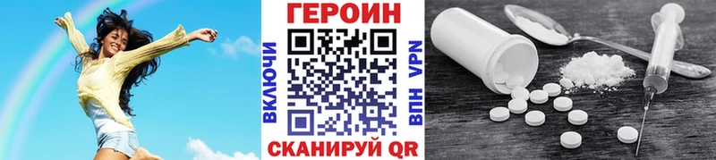 Героин белый  гидра сайт  Саранск 
