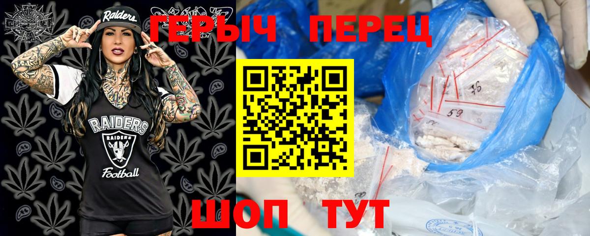 Героин гречка Саранск