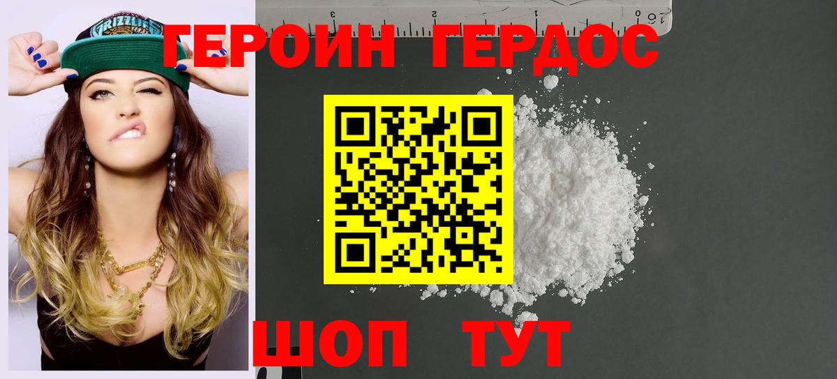 ГЕРОИН афганец  Вход с VPN  Саранск 