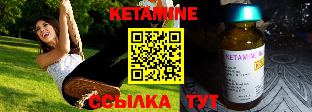 Саранск  Кетамин VHQ  Вход с VPN  КЕТАМИН VHQ 