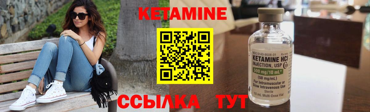Кетамин VHQ Саранск