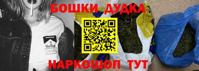 бошки Малоярославец