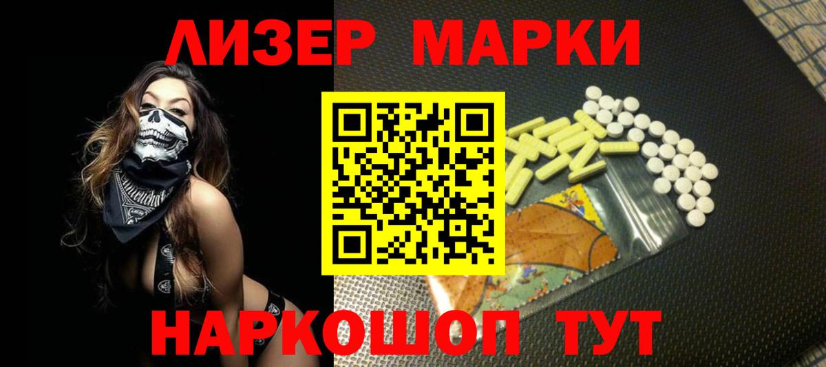 Лсд 25 экстази кислота  ЛСД экстази  Саранск  Вход с VPN  Лсд 25 экстази кислота 
