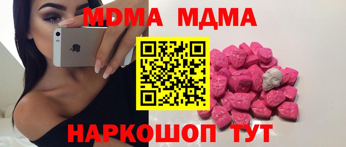 МДМА  Вход с VPN  Саранск  МДМА молли  МДМА молли 