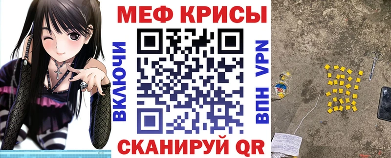 Мефедрон кристаллы Саранск