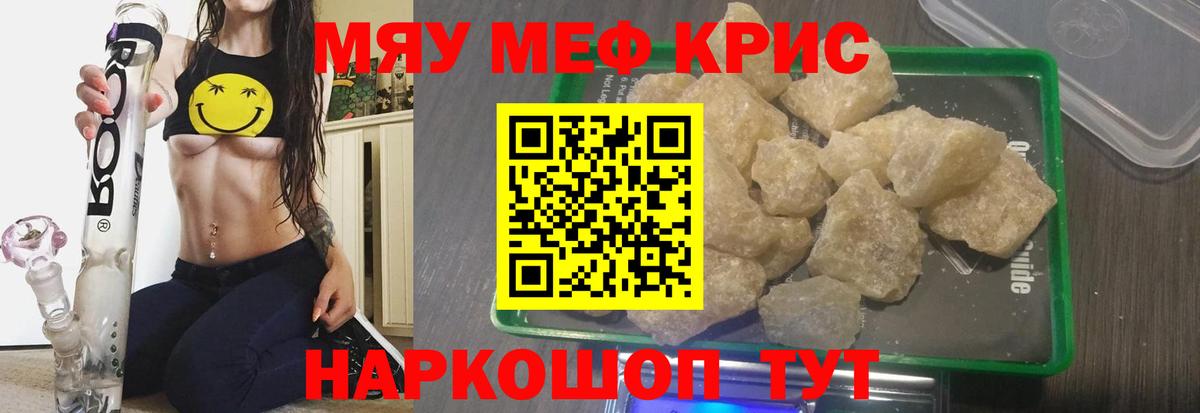 Саранск  Мефедрон 4 MMC  Вход с VPN 