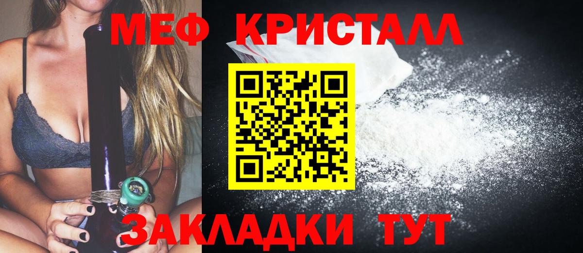 Меф Саранск