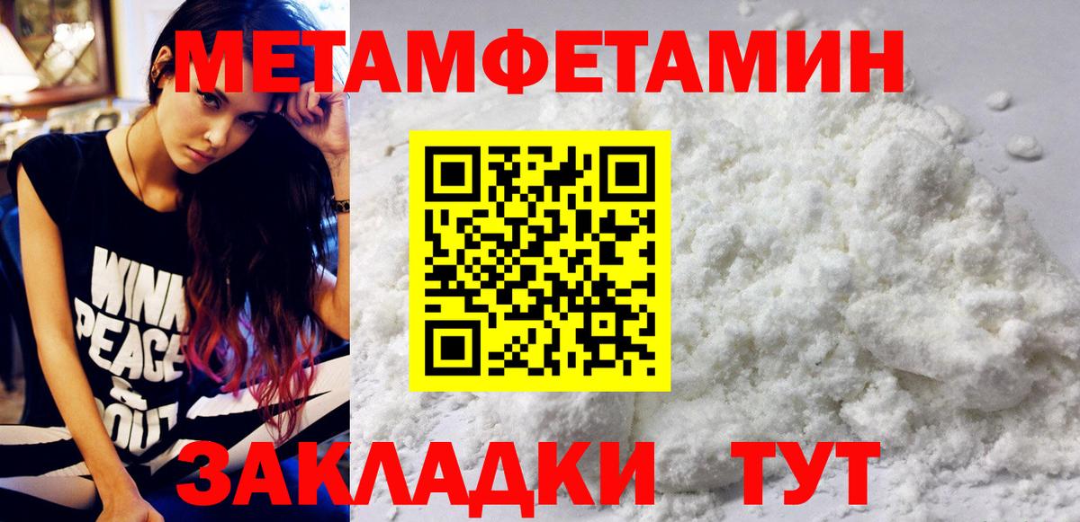 Саранск  Первитин Декстрометамфетамин 99.9%  Вход с VPN 