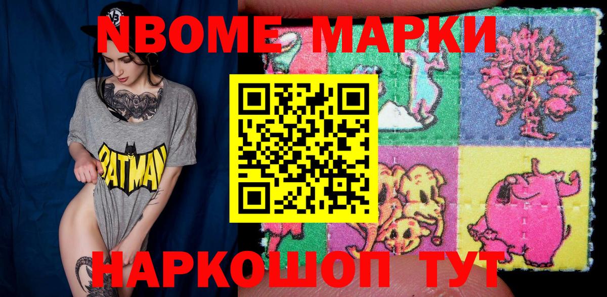 Наркотические марки 1,5мг  Наркотические марки 1,5мг  Саранск  Вход с VPN 