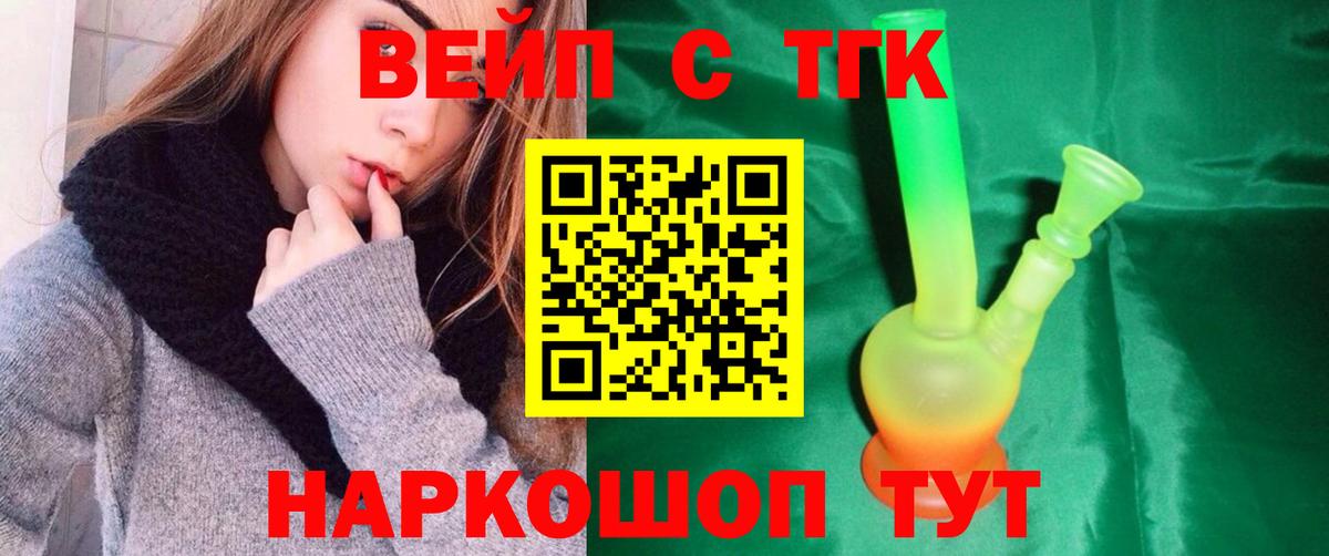 Дистиллят ТГК Wax  ТГК гашишное масло  Саранск  Вход с VPN 