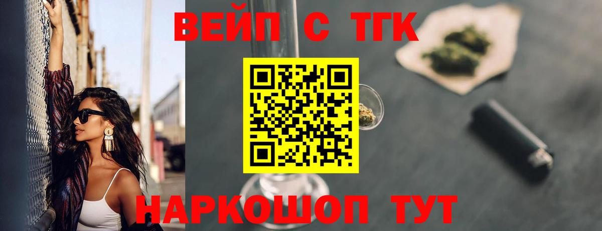 ТГК THC oil Саранск