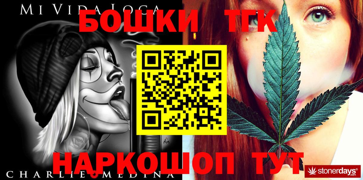 Бошки Шишки White Widow  Вход с VPN  Марихуана LSD WEED  Саранск  Бошки Шишки OG Kush 